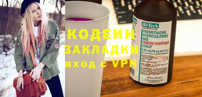 Кодеиновый сироп Lean Purple Drank  Бокситогорск 