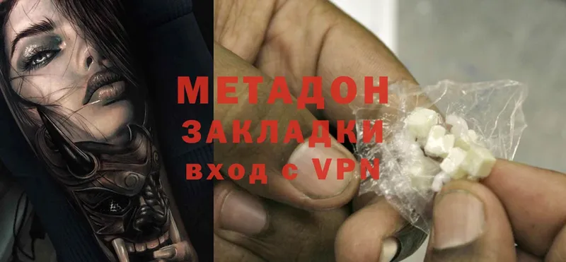 цены   Бокситогорск  МЕТАДОН VHQ 